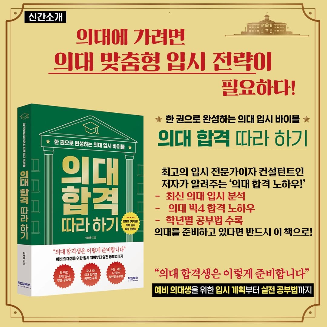 Photo by 세상에 필요한 책, 타임주니어 on October 08, 2024.