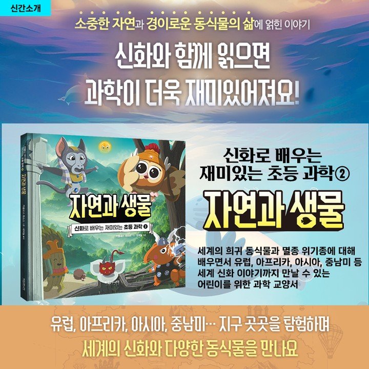 Photo by 세상에 필요한 책, 타임주니어 on November 03, 2024.