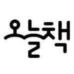 onulbook_official 프로필 사진