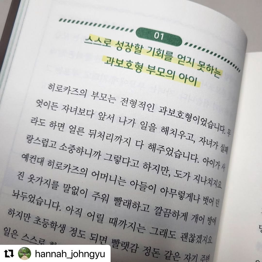 Photo by 세상에 필요한 책, 타임주니어 on June 21, 2024.