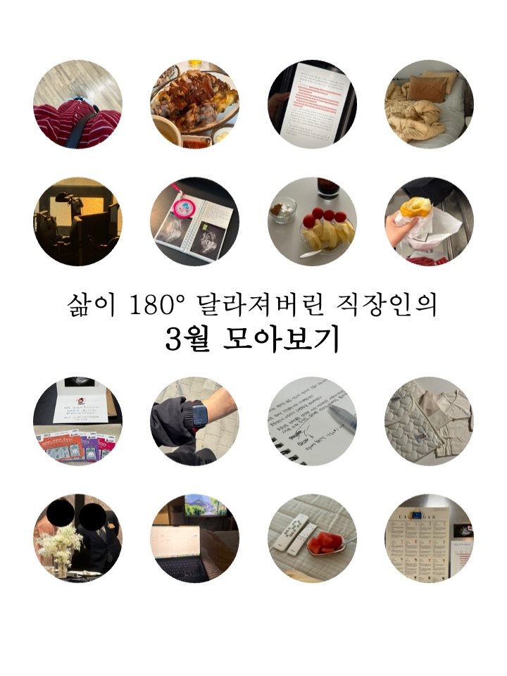 timemaker_zee 게시물 이미지: 3월은 어떻게 보냈냐면요.. 자면서요…

저는 하루에 5시간 자던 사람인데
지금은...