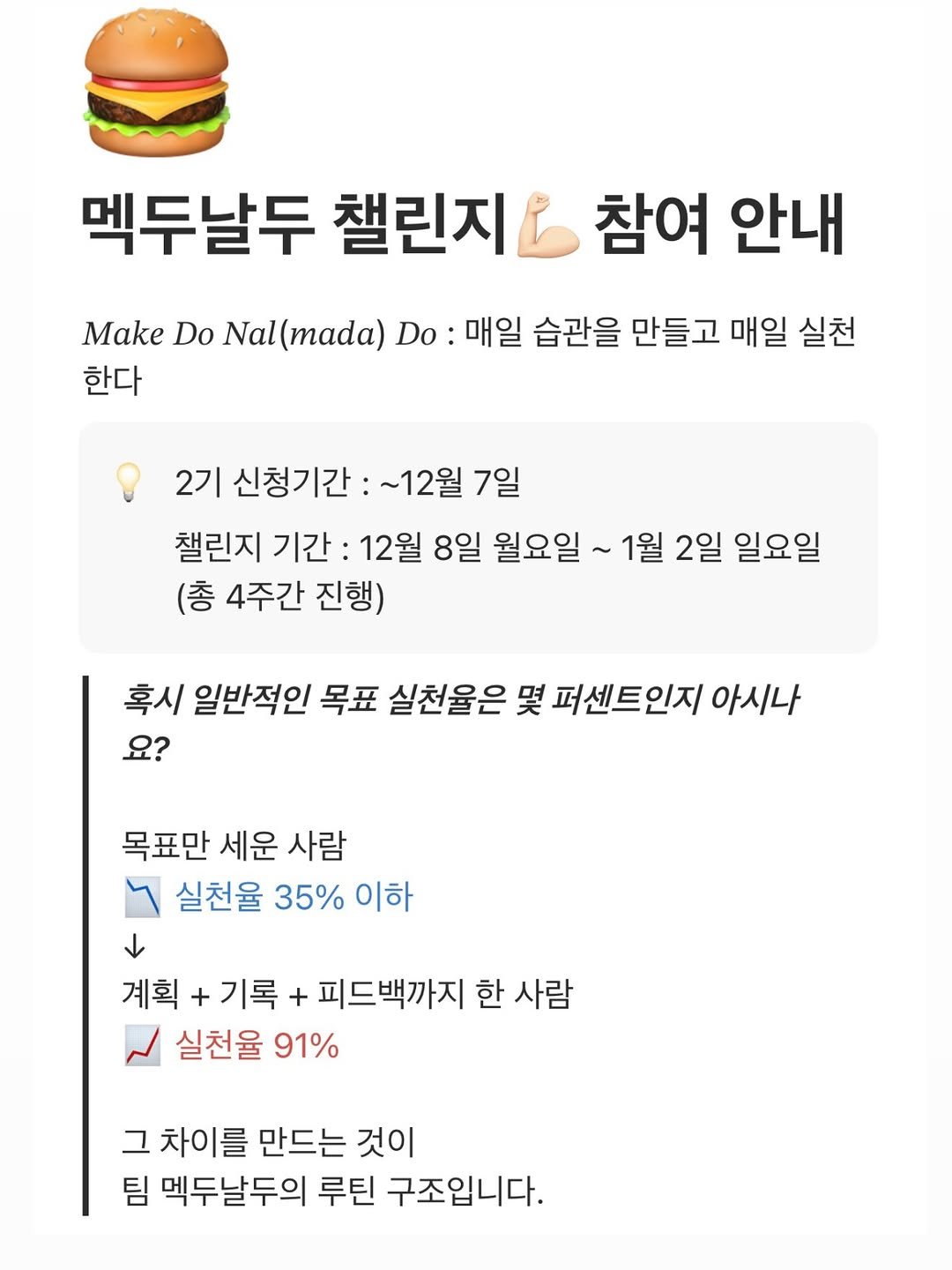 timemaker_zee 게시물 이미지: 🍔멕두날두 챌린지 신청 안내

제가 직접 경험한 30분의 기적과
다양한 사람들과의...