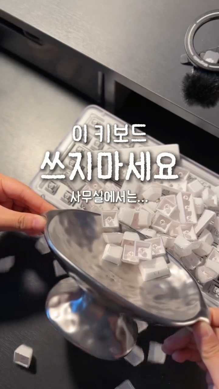 timemaker_zee 게시물 이미지: 스토리나 영상에 보일때마다
제품정보 묻는 분들이 엄청 많으셔서!
타건음도 들려드릴겸...