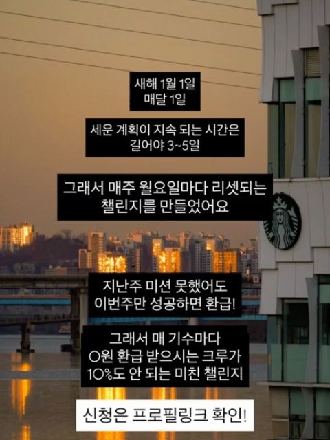 timemaker_zee 게시물 이미지: 지인짜 솔직히 말하면 저 이 챌린지 안 해도 됩니다 (⬇️필독)
저한테 금전적...