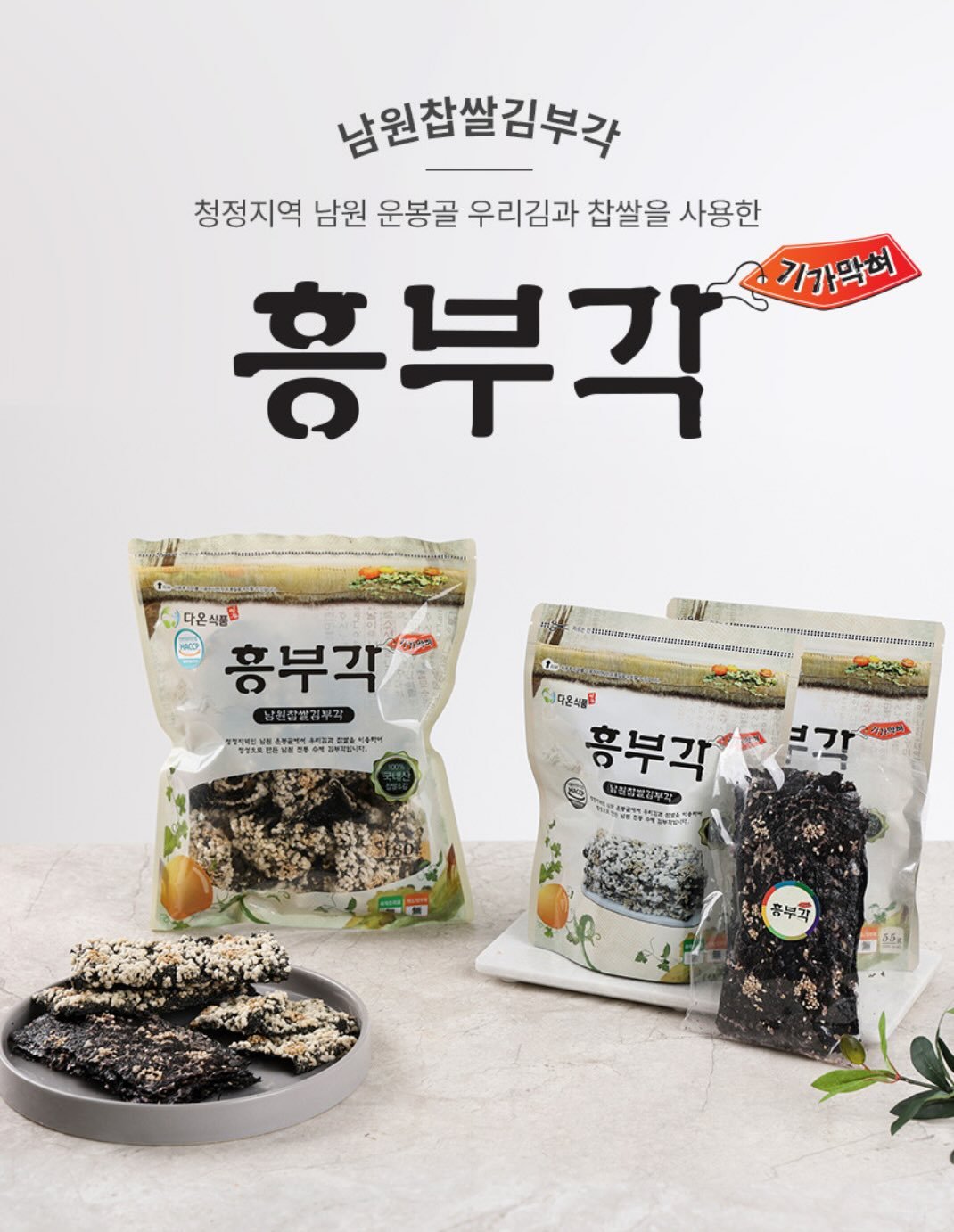 Photo by 가치를 같이하는 티나언니 (추민정) on December 21, 2025. May be an image of anchovies, tofu, seaweed and text.