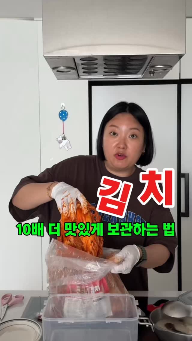 tina_unniya 게시물 이미지: 🚨김치 택배 받자마자 ’이거‘ 절대 하지 마세요!!!

김치 맛있게 먹으려고...