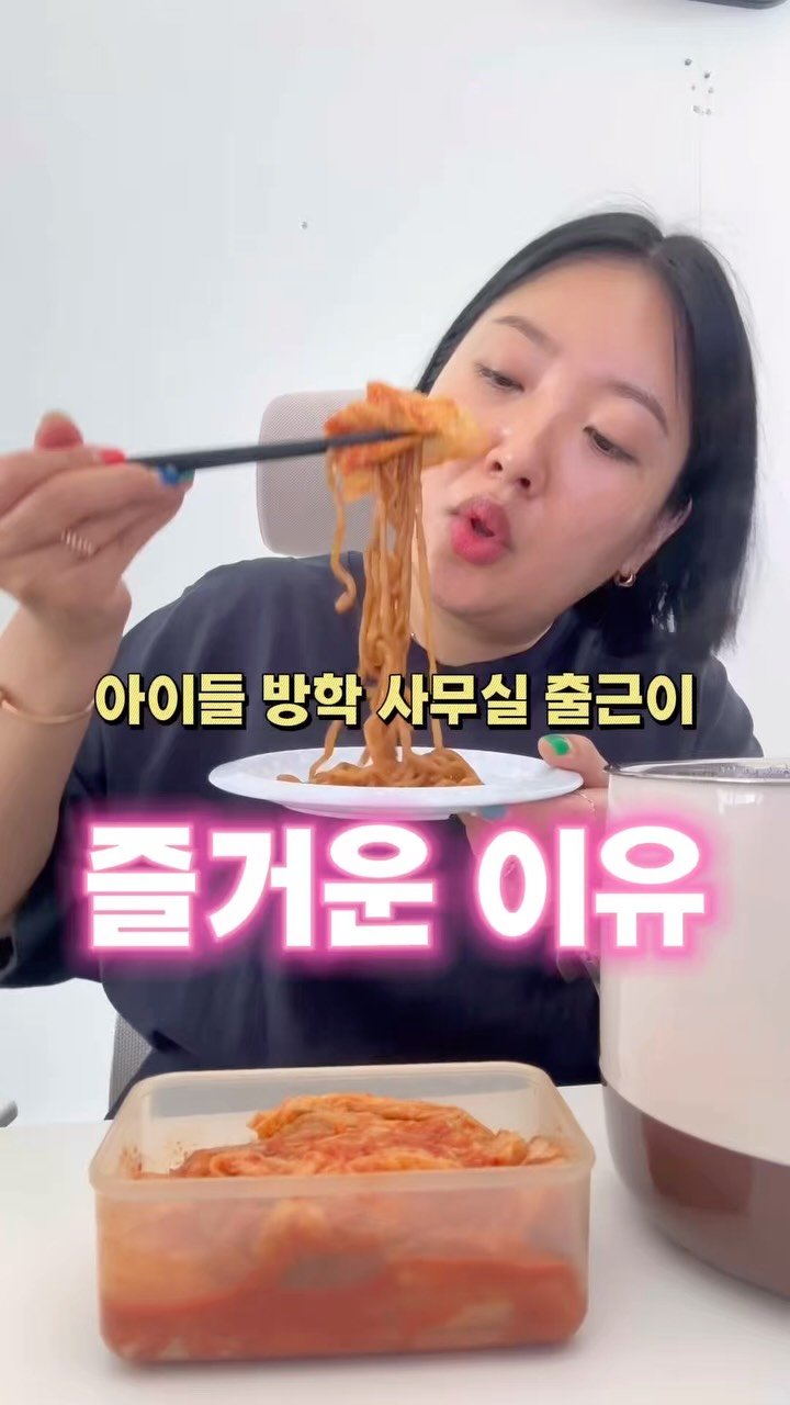 tina_unniya 게시물 이미지: 오늘부터 #불티나김치 받으시고 계실텐데 
짜파게티에 매운김치 꼭 드셔보세요...