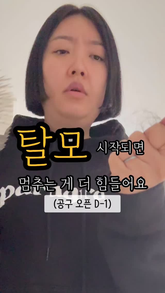 tina_unniya 게시물 이미지: 드디어 내일 탈모샴푸 오픈됩니다 🙌🏻

이번엔 제가 정말 오랫동안 써보고 가져오는...