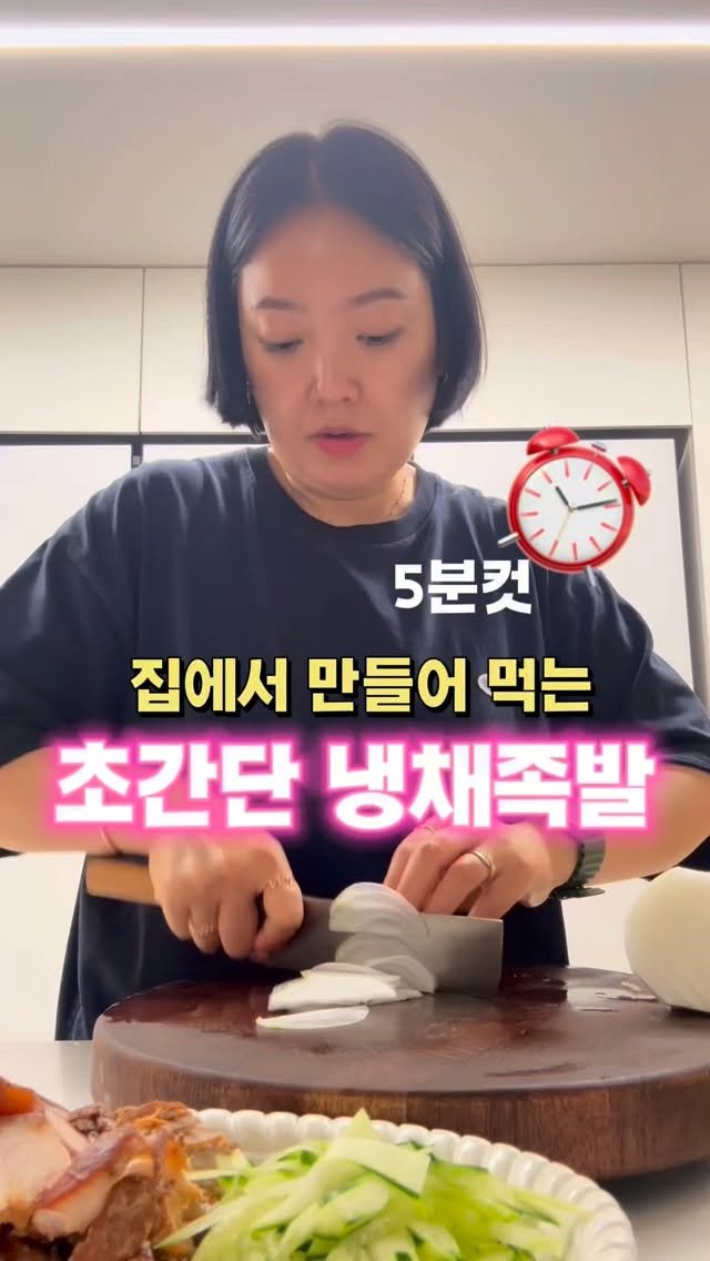 tina_unniya 게시물 이미지: 새콤 알싸해서 끝없이 들어가는 ’기똥찬 냉채족발‘ 레시피 가져왔습니다! 

티나만족...