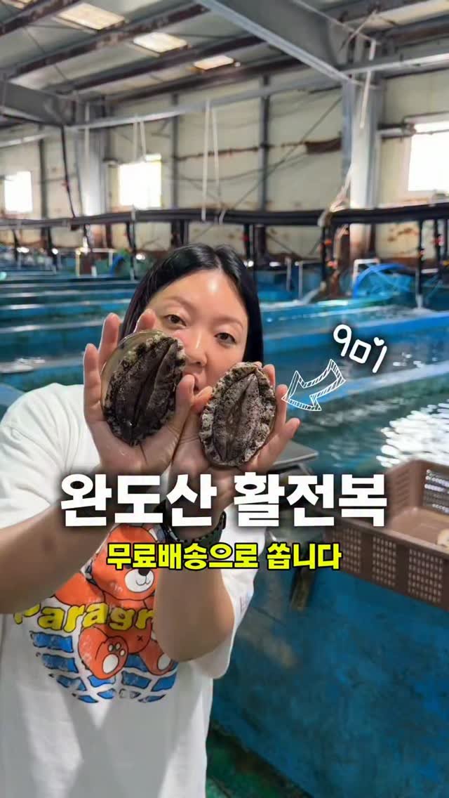 tina_unniya 게시물 이미지: 🌊 완도에서 갓 건져 올린 활전복이 왔어요!

마트에서는 보기 힘든 9미 사이즈,...