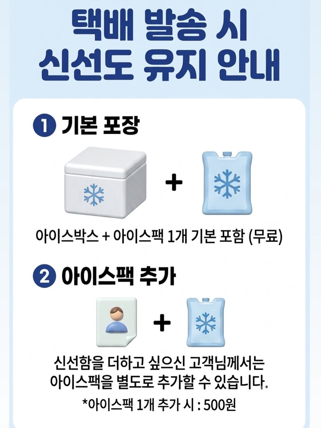 tina_unniya 게시물 이미지: 미사국물닭발은 택배 발송 시
신선도 유지를 위해 아이스박스+아이스팩 1개
포장되어 ...