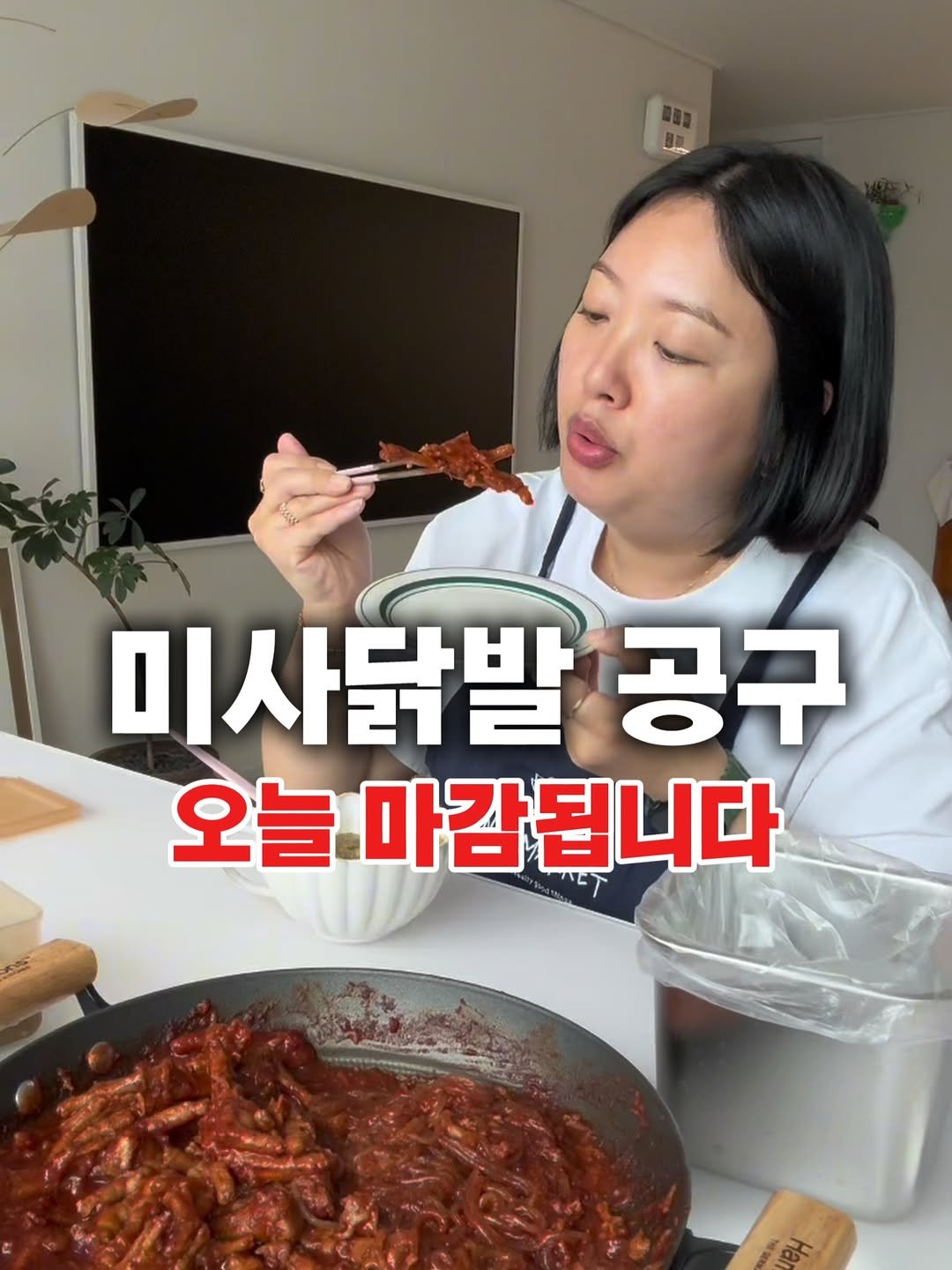 tina_unniya 게시물 이미지: 미사국물닭발 공구 마지막날 이예요🔥

🛒 구성 옵션
▫️ 미사 국물닭발 2개
▫️...