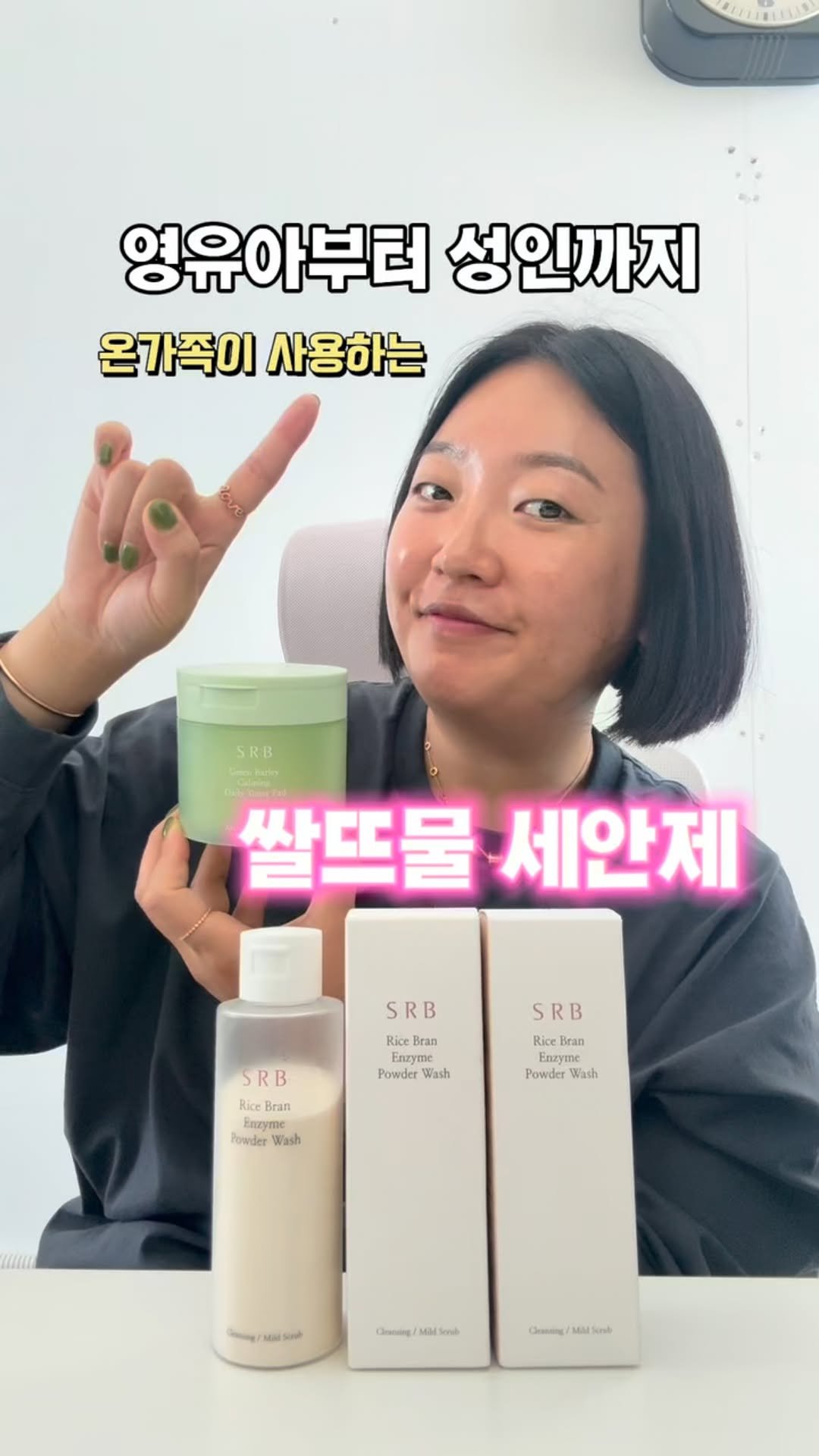 tina_unniya 게시물 이미지: 티나언니 X SRB 효소 세안제 공구 OPEN!

✨10년간 꾸준히 사랑받아온 국민...