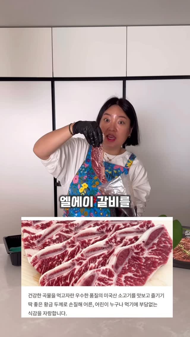 tina_unniya 게시물 이미지: 🥩 따식이네 양념 LA갈비 공구중

📦 용량 안내
•500g (4~5줄,...