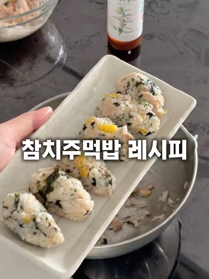 tina_unniya 게시물 이미지: 미사국물닭발 먹을때 참치주먹밥 필수인데
여기서 포인트는 꼬독 단무지!
한줌 빼서...