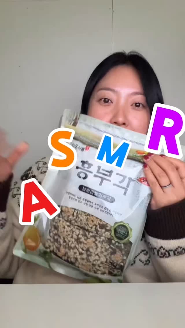 tina_unniya 게시물 이미지: 이거 우예참아요 

이 할미는 두쫀쿠보다 다시마부각이란다 🤣
한번 열면 멈출수...