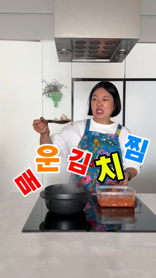 tina_unniya 게시물 이미지: 이건 제 최애 메뉴인데 
#불티나숙성김치 로 만든 #들기름김치찜 입니다 :)...