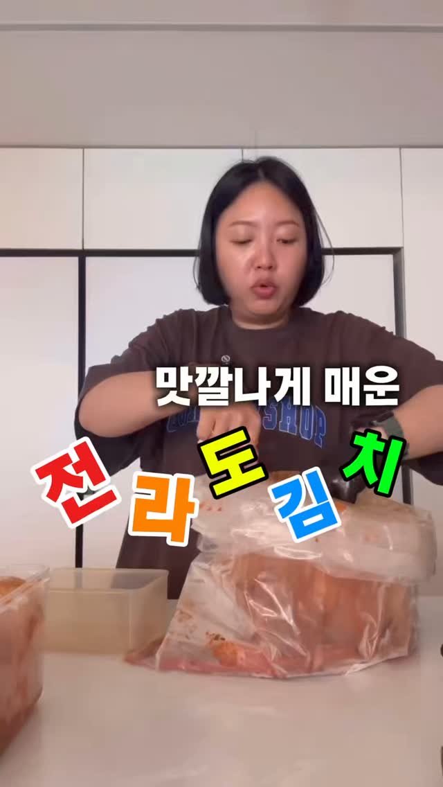 tina_unniya 게시물 이미지: 🔥 언니가 픽한 ‘불티나 김치’ 

📦 1. 일단 용량부터 골라보세요 (눈치 보지...