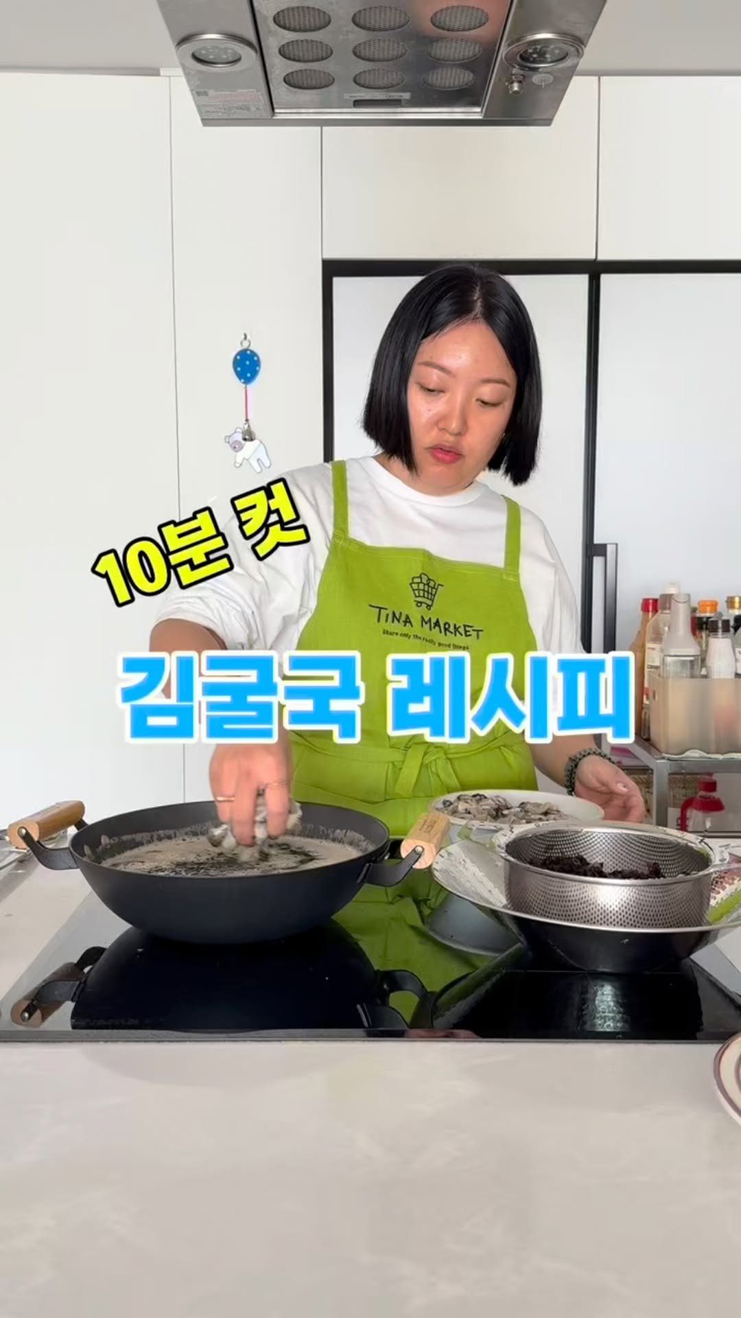 tina_unniya 게시물 이미지: 지금 가장맛있는 #김굴국 레시피 입니다 

재료들이 가장 신선할때라 재료만으로도...