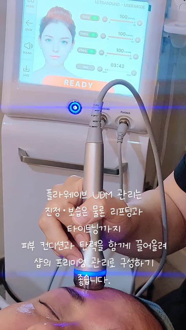 tinalab_c 게시물 이미지: 소프트 플라즈마와 UDM 관리를 함께 구성할 수 있는
에스테틱 전문...
