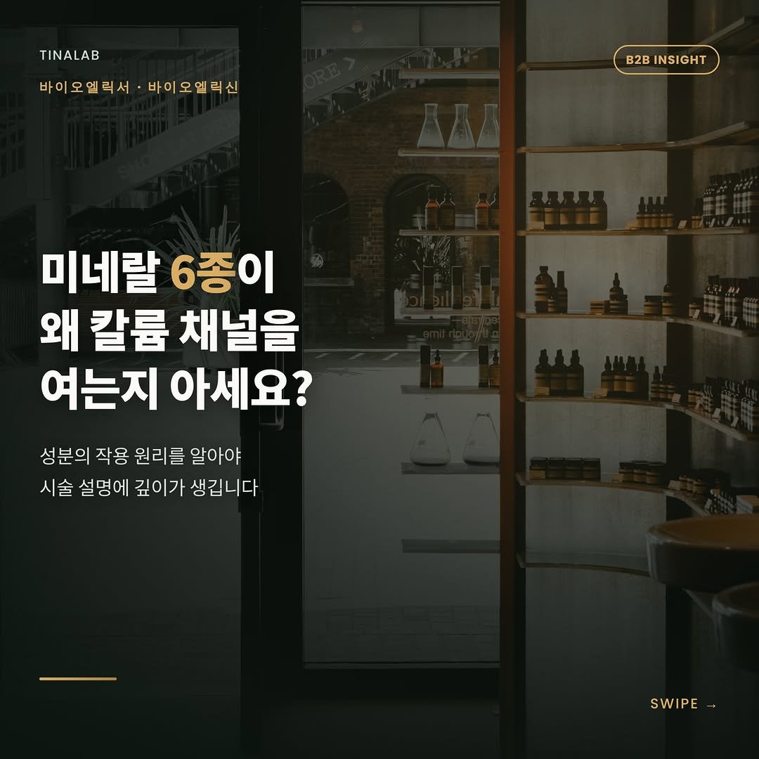 tinalab_c 게시물 이미지: 고를 때 "엑소좀 함유" 같은 문구만 보고 고르시나요?
정작 중요한 건 어떤 성분이...