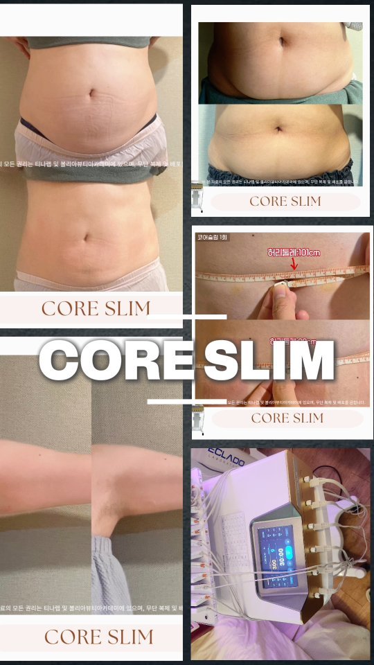 tinalab_c 게시물 이미지: 페이스 관리는 잘하는데
바디 메뉴는 어떻게 시작해야 할지 고민되셨다면,
코어슬림을...