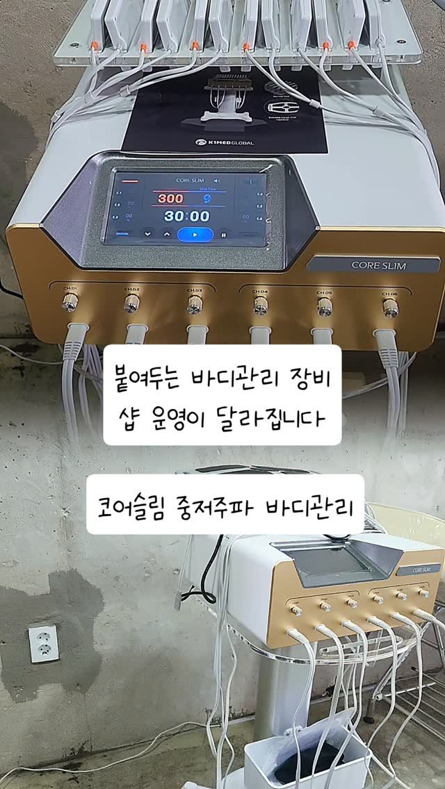 tinalab_c 게시물 이미지: 바디관리는 하고 싶은데,
원장님 손이 너무 많이 가는 관리라 고민되셨다면
이런 장비...