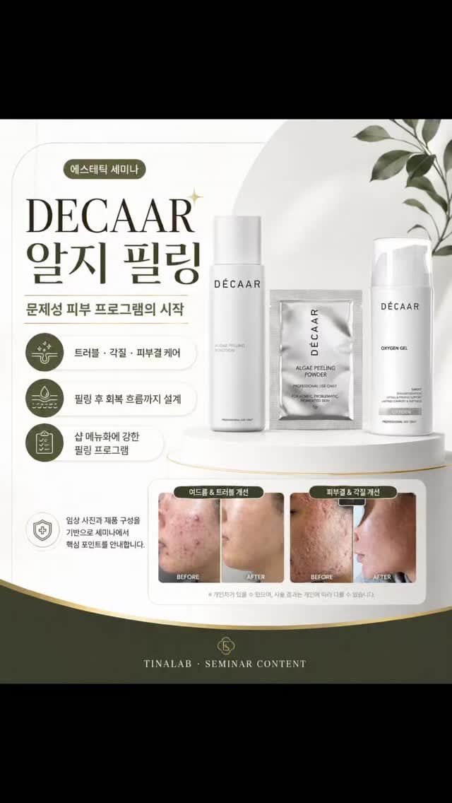 tinalab_c 게시물 이미지: 강하게 벗겨내는 필링보다
이제 샵에는 피부 컨디션을 다시 설계하는 필링 프로그램이...