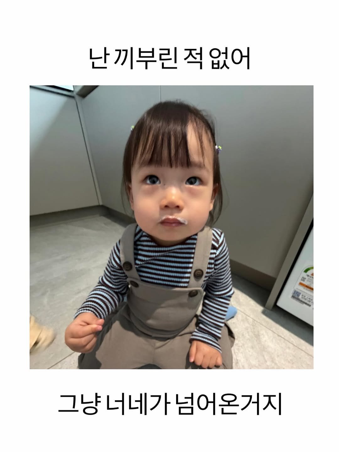 Photo by 윤 설 on April 02, 2026. May be an image of child and text that says '난 끼부린 적 단끼부린적없어 없어 Pa 그냥너네가는 그냥 그냥너네가넘어온거지 너네가 넘어온거지'.