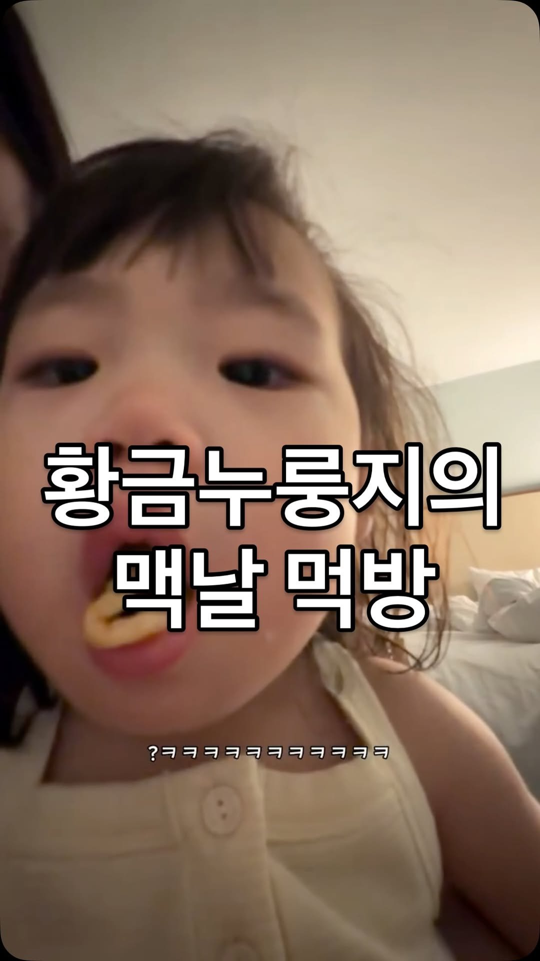 tiny_namu09 게시물 이미지: 아니 왜안자고 저희 야식 뺏어먹어요;

#릴스초보 #릴스추천 #청룡띠아기...