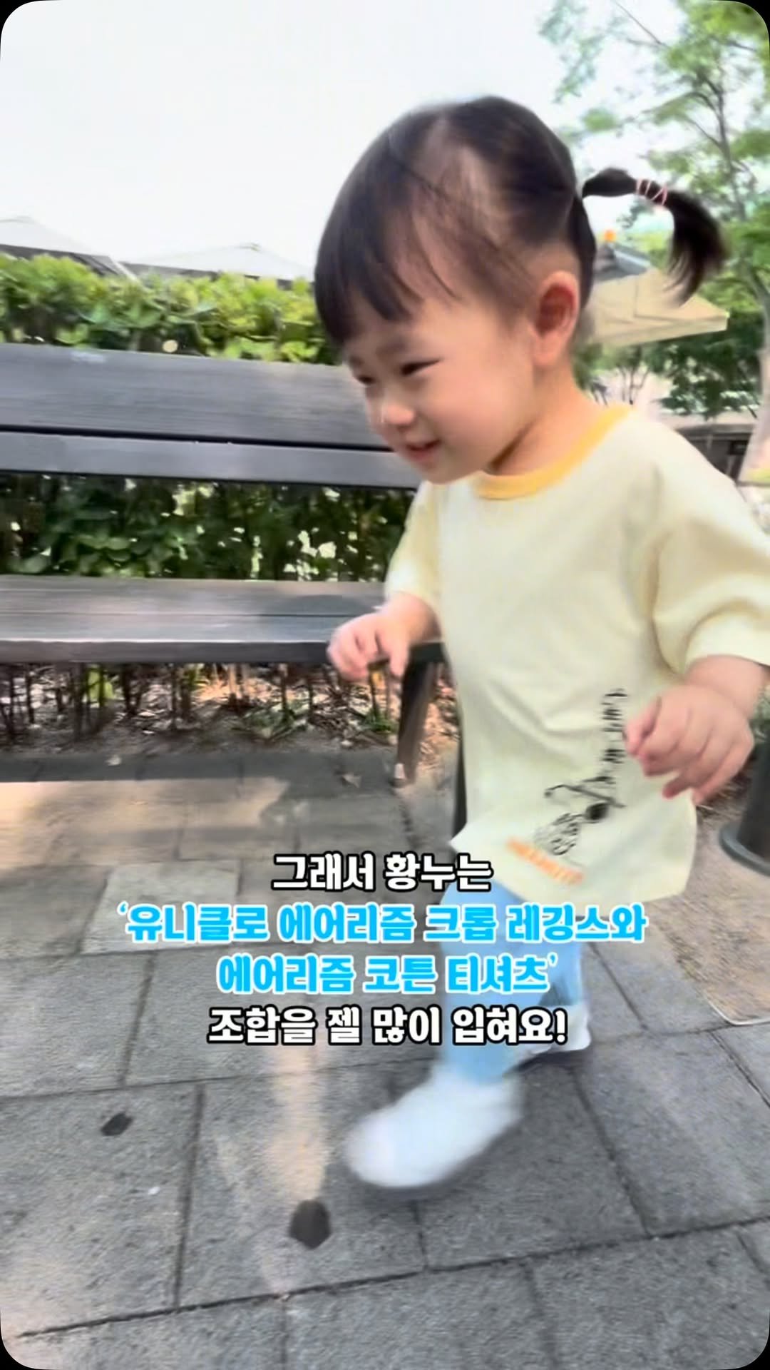 tiny_namu09 게시물 이미지: #광고 @uniqlo_kr 
 
황누랑 같은 나이또래 키우는 엄마들 집중!...