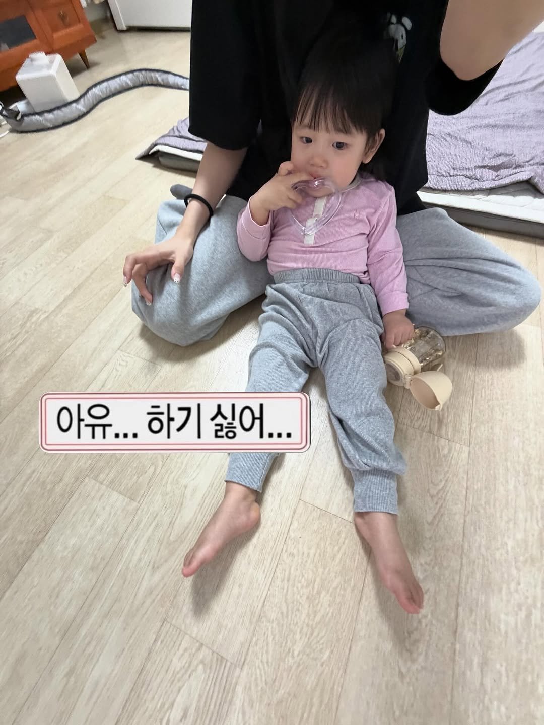 Photo by 윤 설 on April 01, 2026. May be an image of baby, diaper and text that says '아유...하기싫어... 싫어... ㄹㅎ 아유... 하기'.