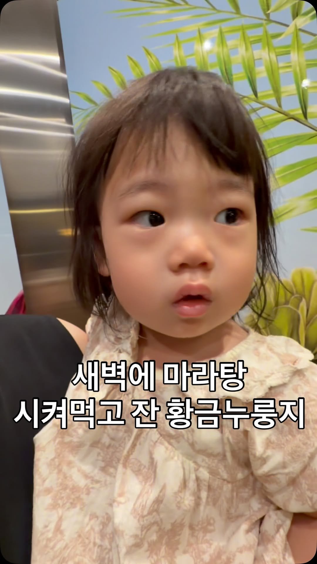 tiny_namu09 게시물 이미지: 뭔 애기가 이렇게 부어요;

#릴스초보 #릴스추천 #청룡띠아기 #아기여워챌린지 #babyreels