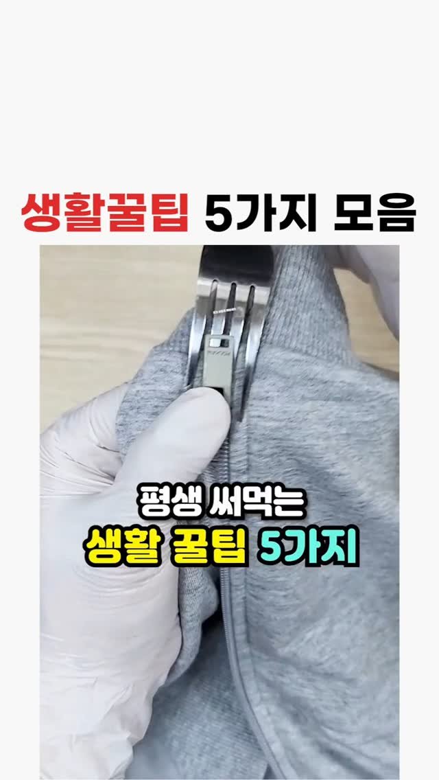 tip__mania 게시물 이미지: 와 저런거
.
.
.
.
#꿀팁 #모음