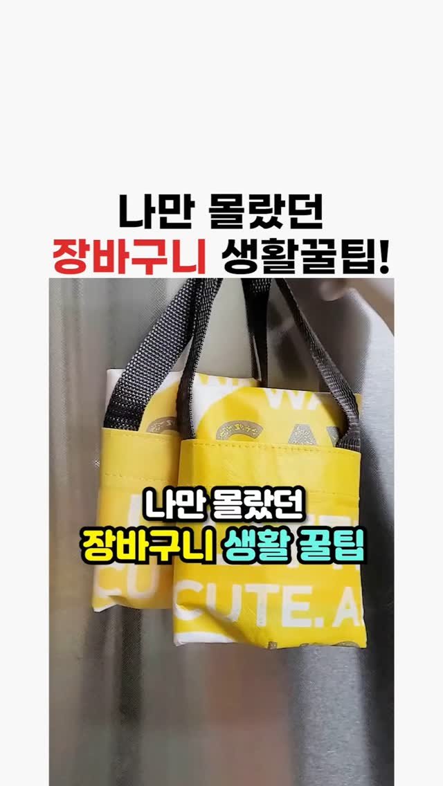 tip__mania 게시물 이미지: 나만 몰랐다..
.
.
.
.
#꿀팁 #저장