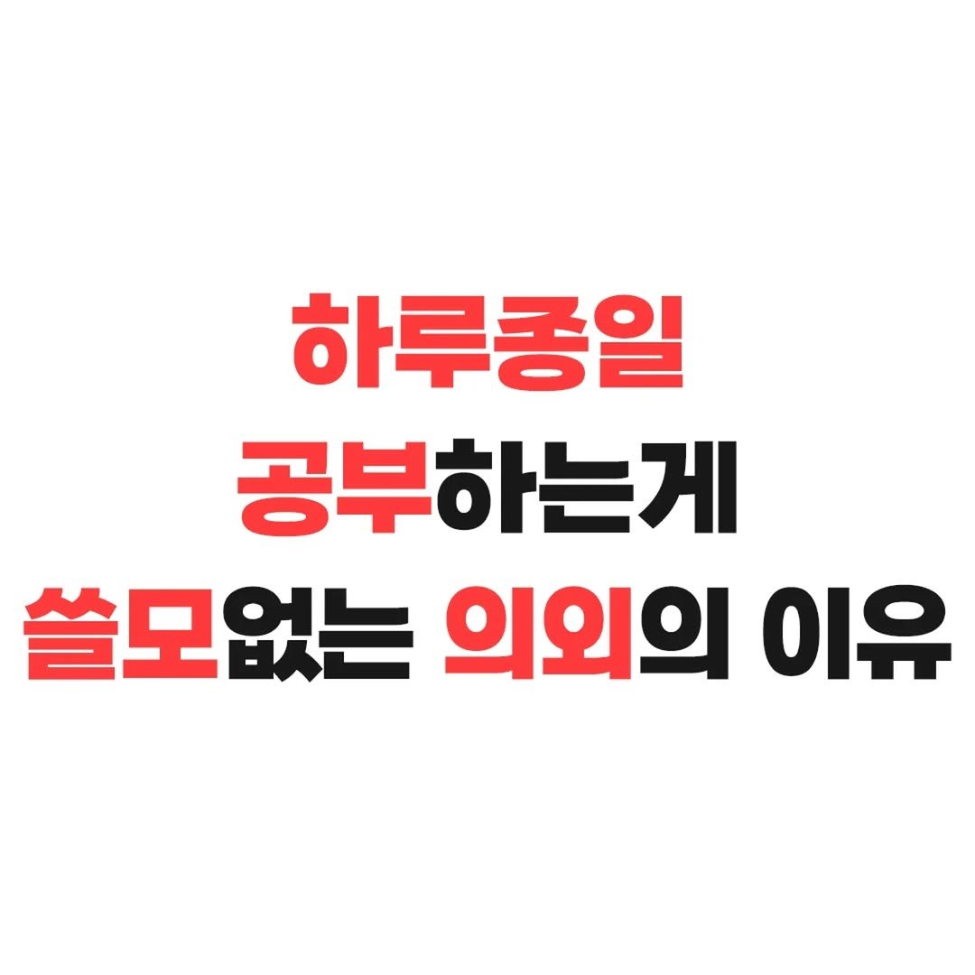 tip__mania 게시물 이미지: ㅋㅋㅋㅋㅋㅋㅋ 반전
.
.
.
.
#공부 #지식 #짤방 #모음 #유용
