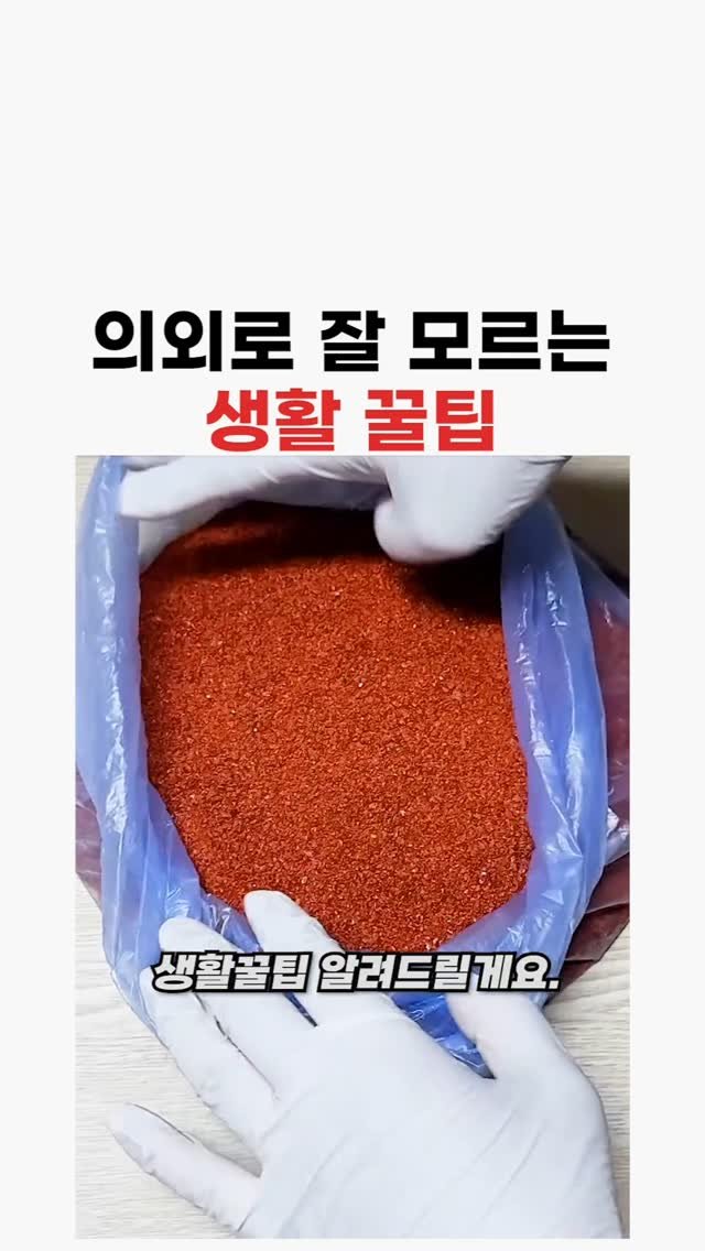 tip__mania 게시물 이미지: 의외로 잘 모르는
.
.
.
.
#생활 #꿀팁