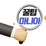 tip__mania 인스타그램 프로필 사진