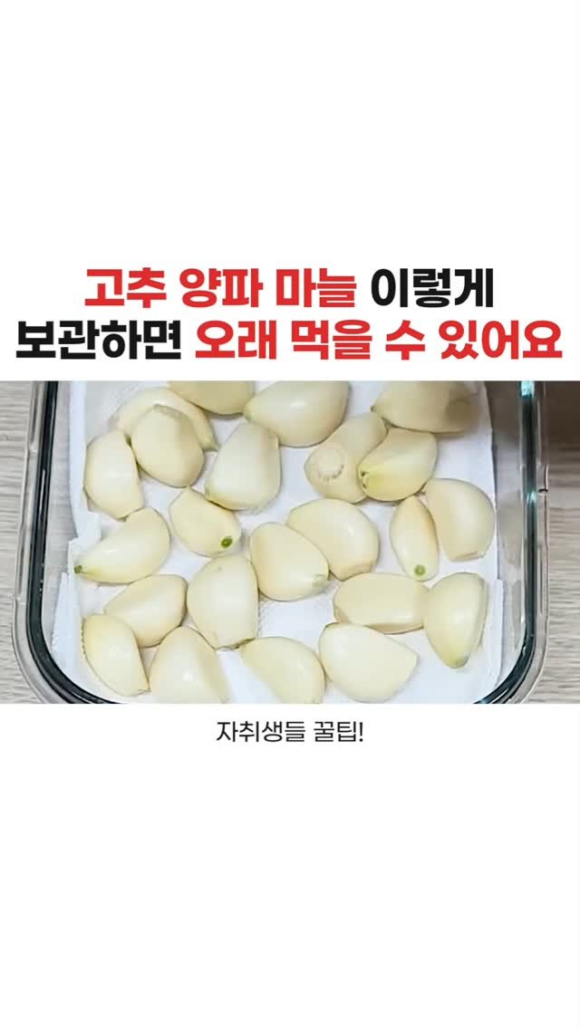 tip__mania 게시물 이미지: 자취생 태그!
.
.
.
.
#꿀팁 #자취생