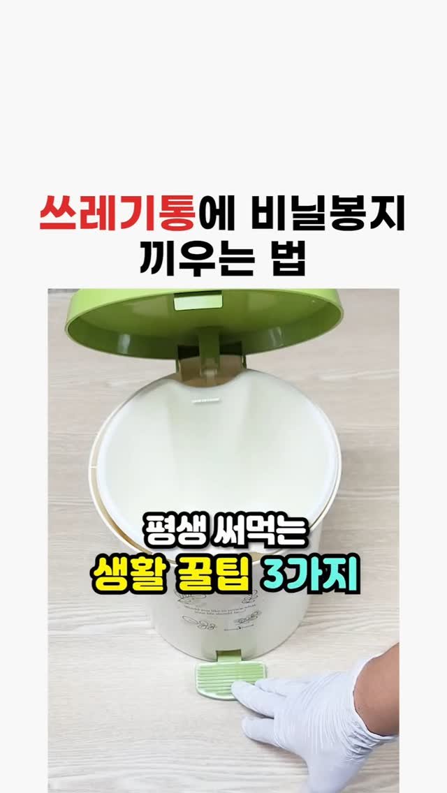 tip__mania 게시물 이미지: 뒤집어서!
.
.
.
.
#꿀팁 #정보