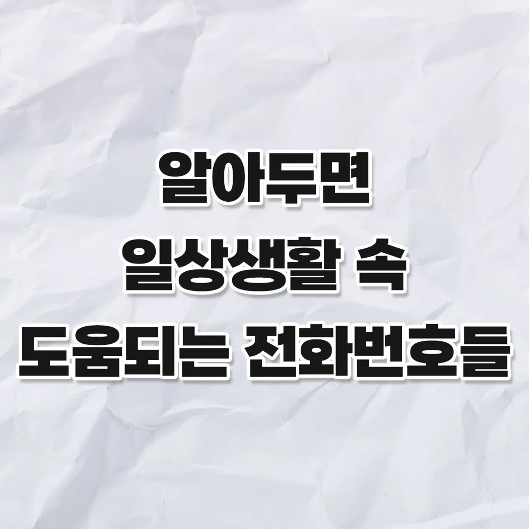 tip__mania 게시물 이미지: 저장저장
.
.
.
.
#정보 #꿀팁