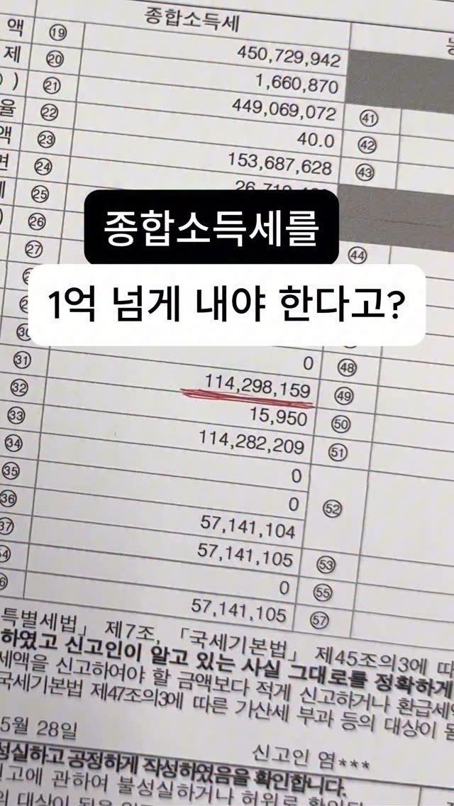 tipstagram2023 게시물 이미지: ▶️댓글에 ’절세‘라고 남겨주세요!!
무료 조회 링크를 보내드릴게요
작년 5월,...