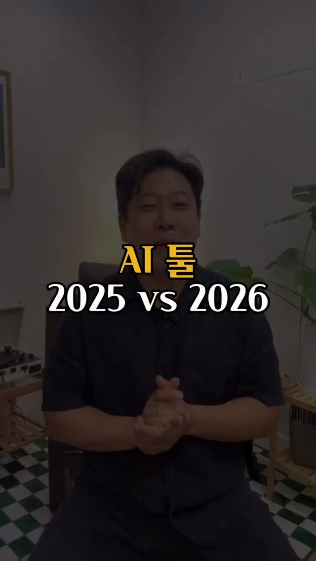 tipstagram2023 게시물 이미지: 당신이 지금 쓰는 그 도구, 이미 낡은 것일 수도 있어요. 🔄

혹시 이런 생각해본...