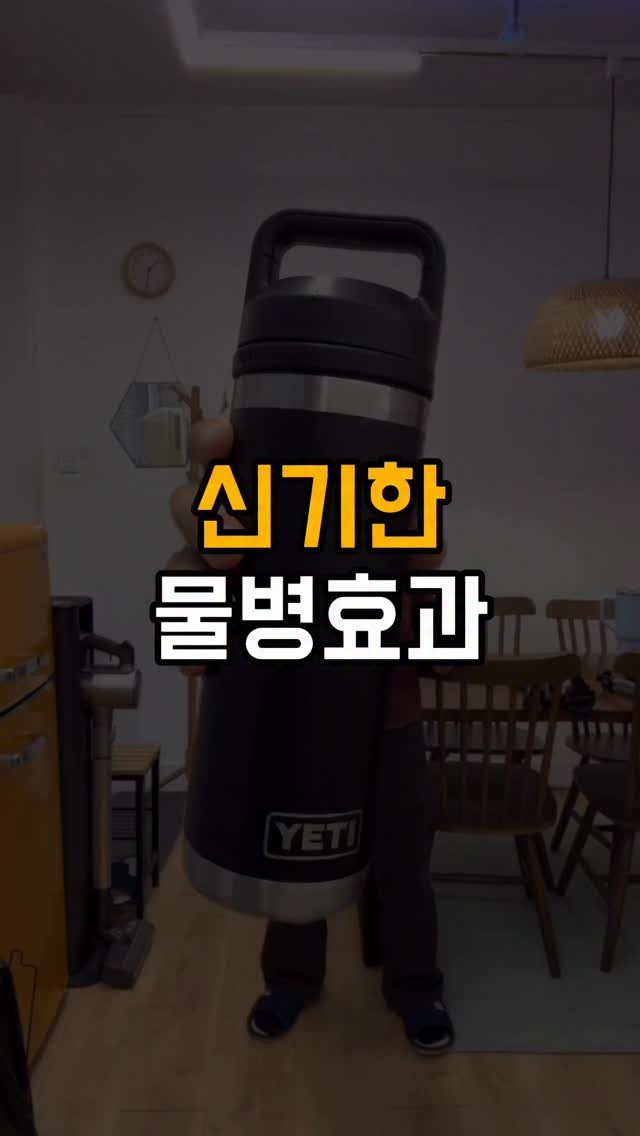 tipstagram2023 게시물 이미지: 이런 영상, 도대체 어떻게 만드는 걸까요?

물병이 갑자기 바뀌거나,
손에서...