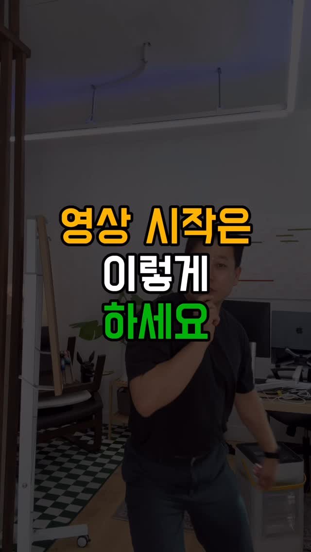 tipstagram2023 게시물 이미지: 릴스 시작, 아직도 그냥 켜고 말하고 계신가요?

이 습관 하나 때문에
시청자들이...