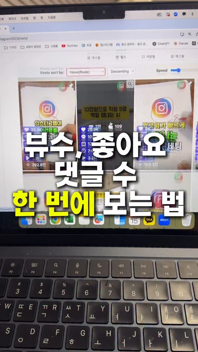 tipstagram2023 게시물 이미지: 레퍼런스 계정을 분석하고 싶은데
어떤 영상이 가장 인기가 많았는지,
댓글은 얼마나...