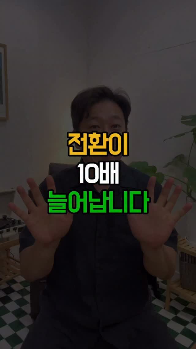 tipstagram2023 게시물 이미지: 같은 가격인데 단어만 바꿨더니 팔로워 1천에서 매출이 나요 🧠

요즘 SNS를 해도...