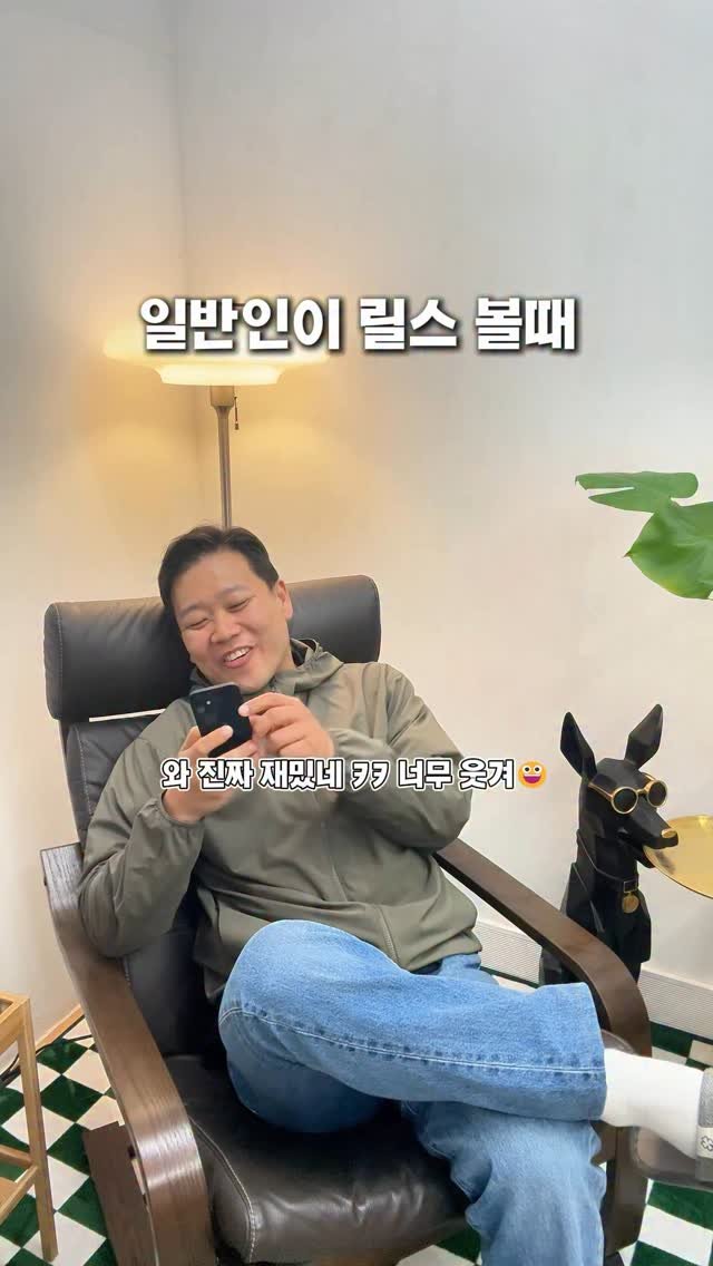 tipstagram2023 게시물 이미지: 릴스를 볼 때,
일반인과 마케터의 시선은 완전히 다릅니다.
일반인들은
"재밌다!"...
