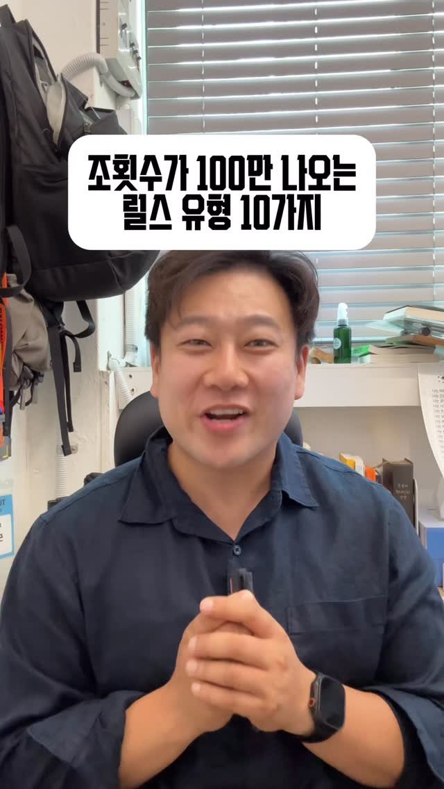 tipstagram2023 게시물 이미지: 조회수 100만이 나오는 릴스는 특별한 사람만 만드는 걸까요?

사실 그렇지...