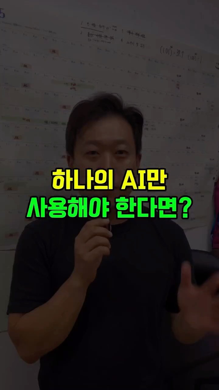 tipstagram2023 게시물 이미지: 만약 하나의 AI만 써야 한다면,
저는 퍼플렉시티 AI를...